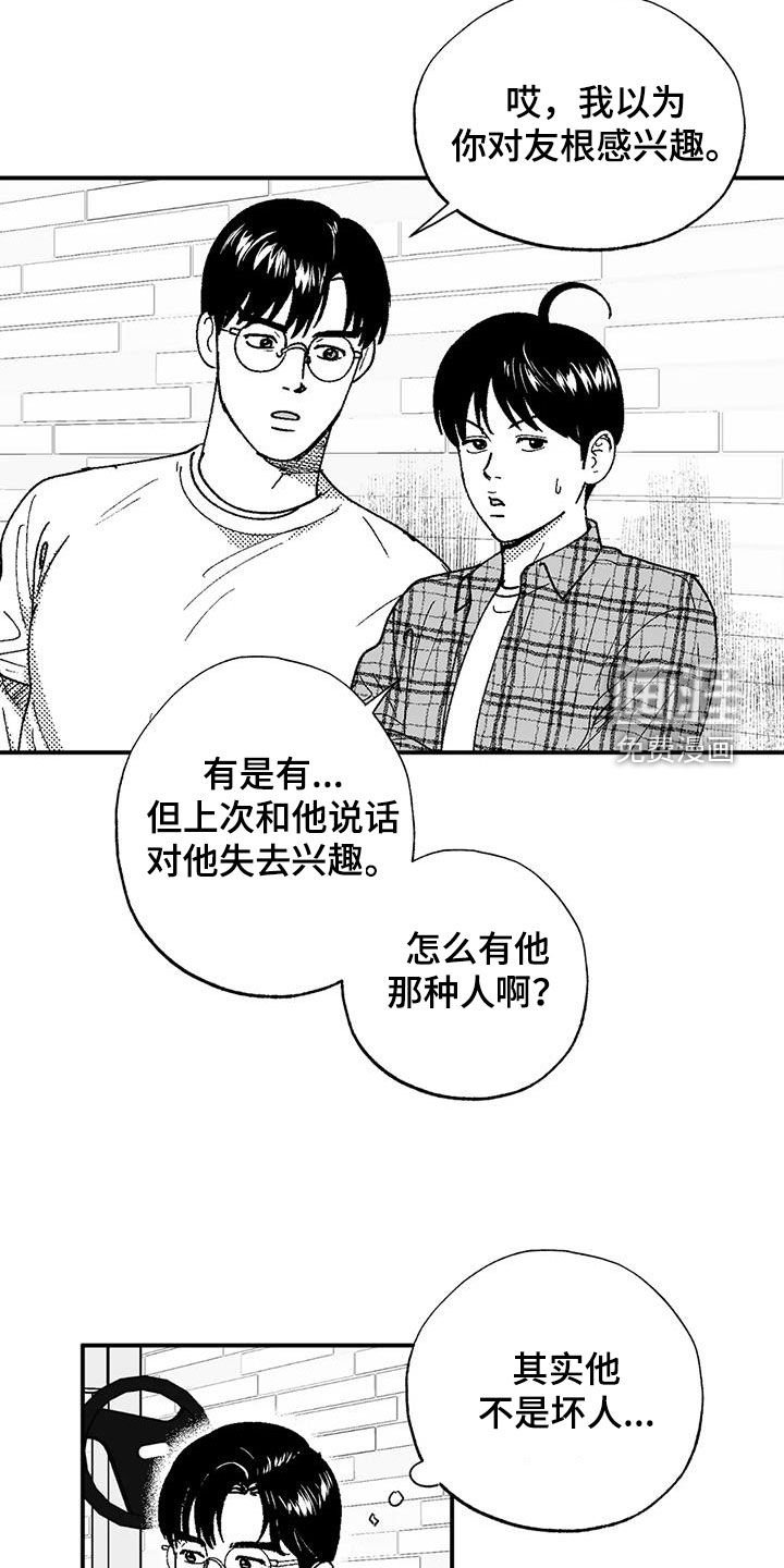 第73章：没有男子气概