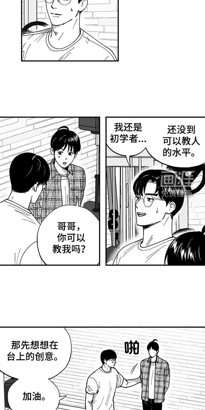 第73章：没有男子气概