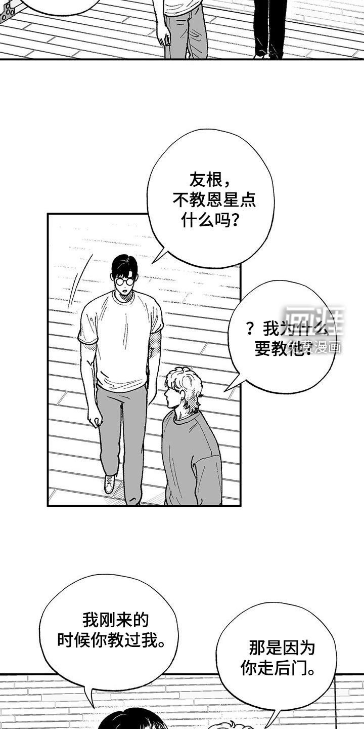 第73章：没有男子气概
