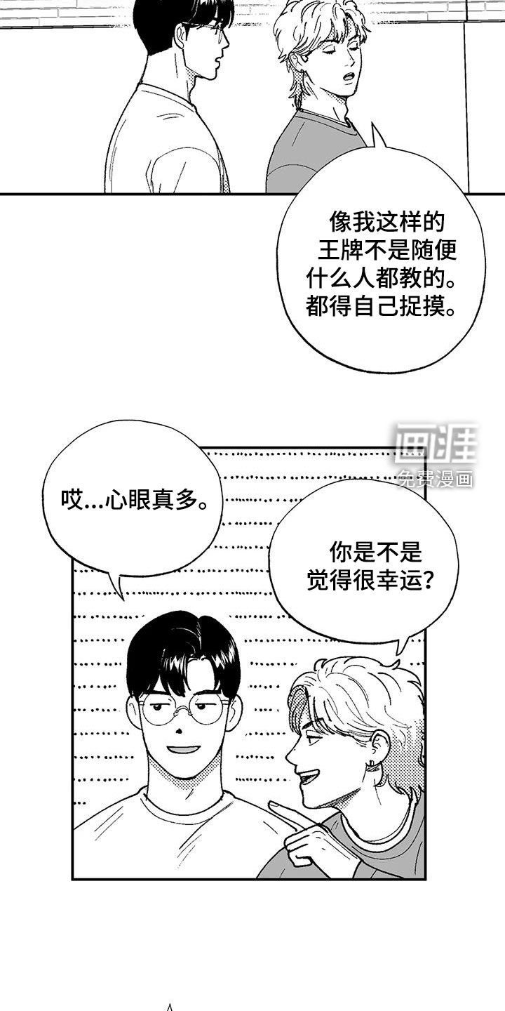 第73章：没有男子气概