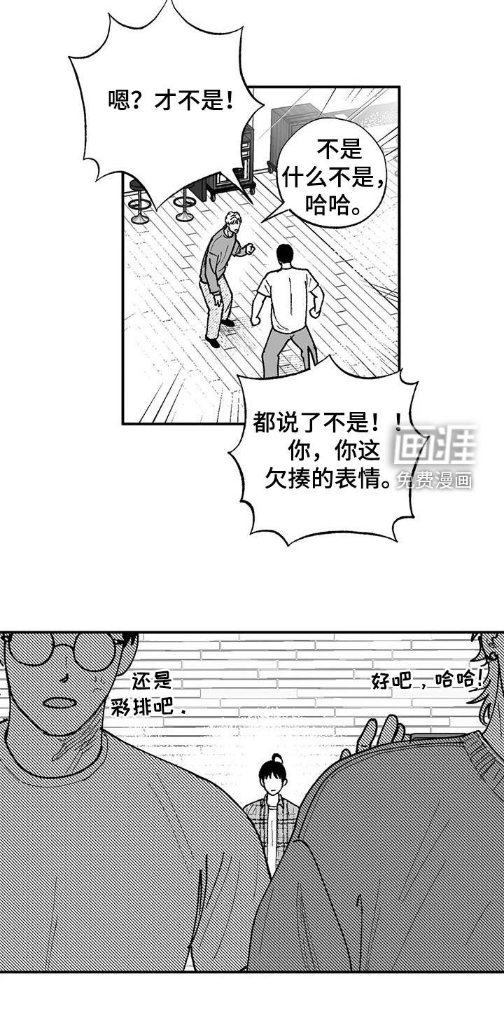 第73章：没有男子气概