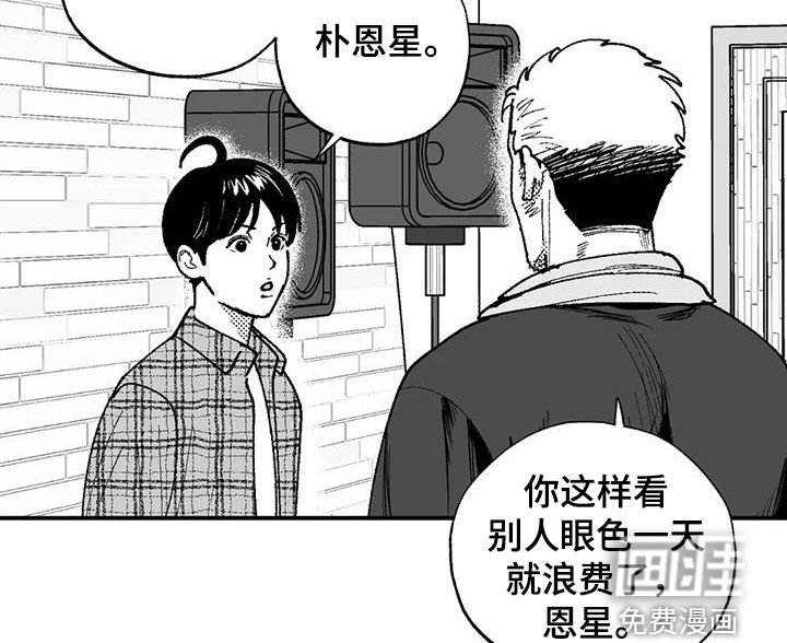 第73章：没有男子气概