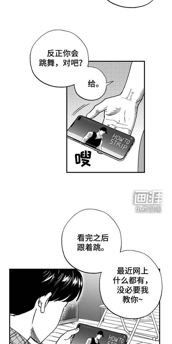 第73章：没有男子气概