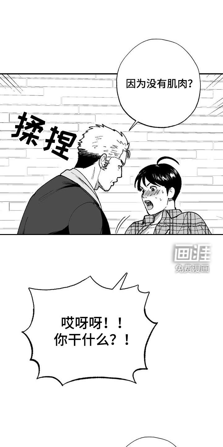 第73章：没有男子气概