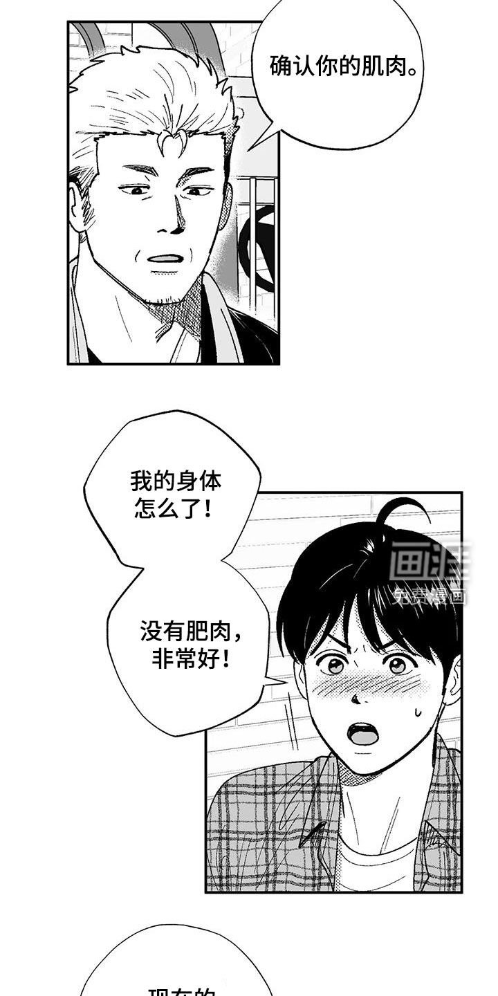 第73章：没有男子气概