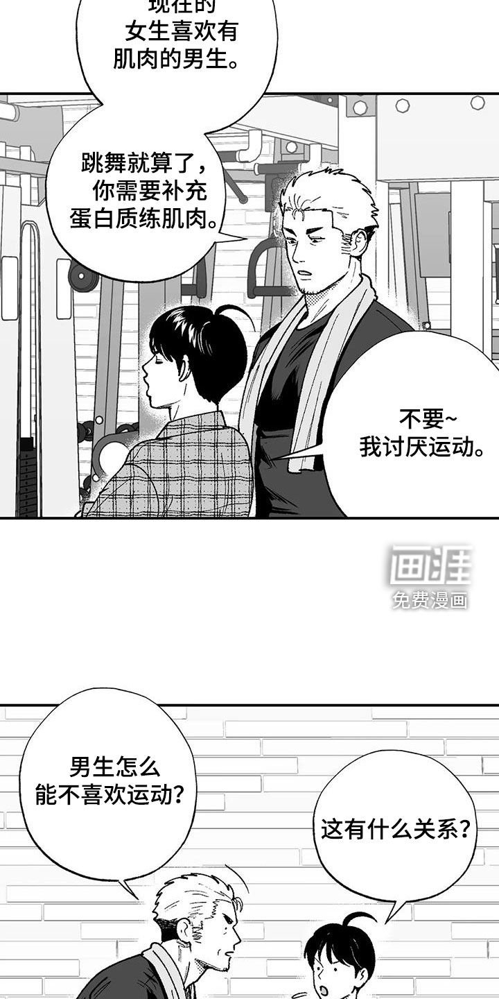第73章：没有男子气概