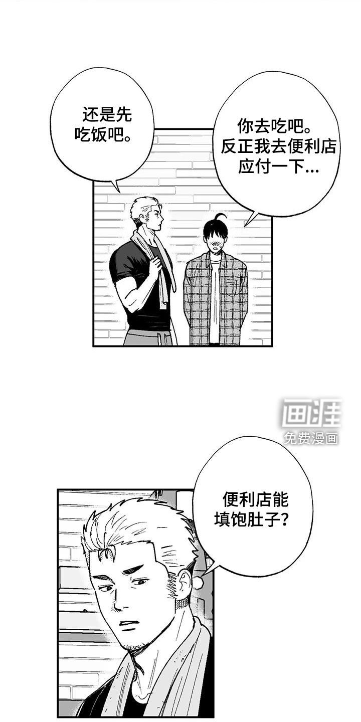 第73章：没有男子气概