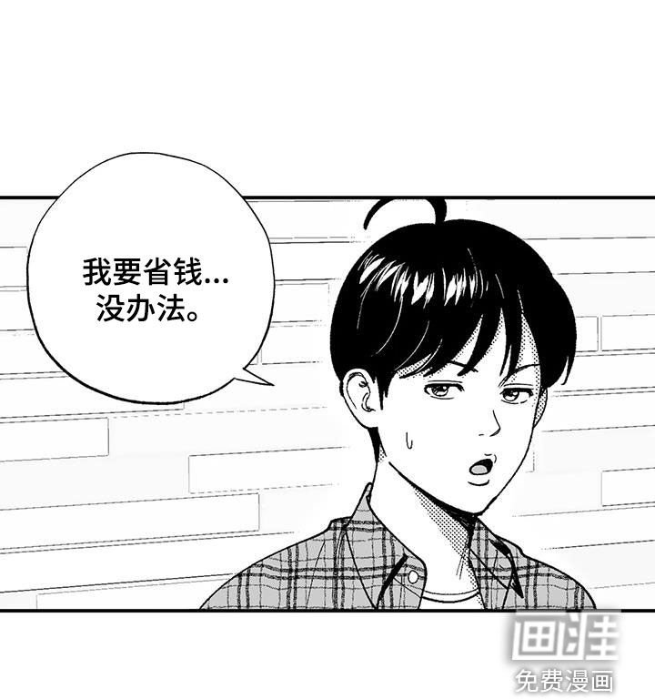 第73章：没有男子气概