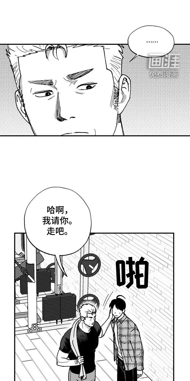 第74章：请吃饭