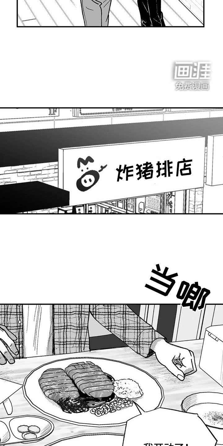 第74章：请吃饭