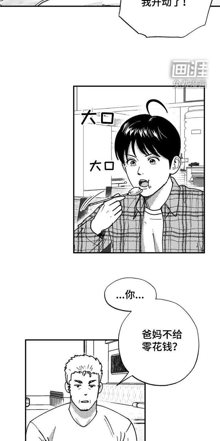 第74章：请吃饭
