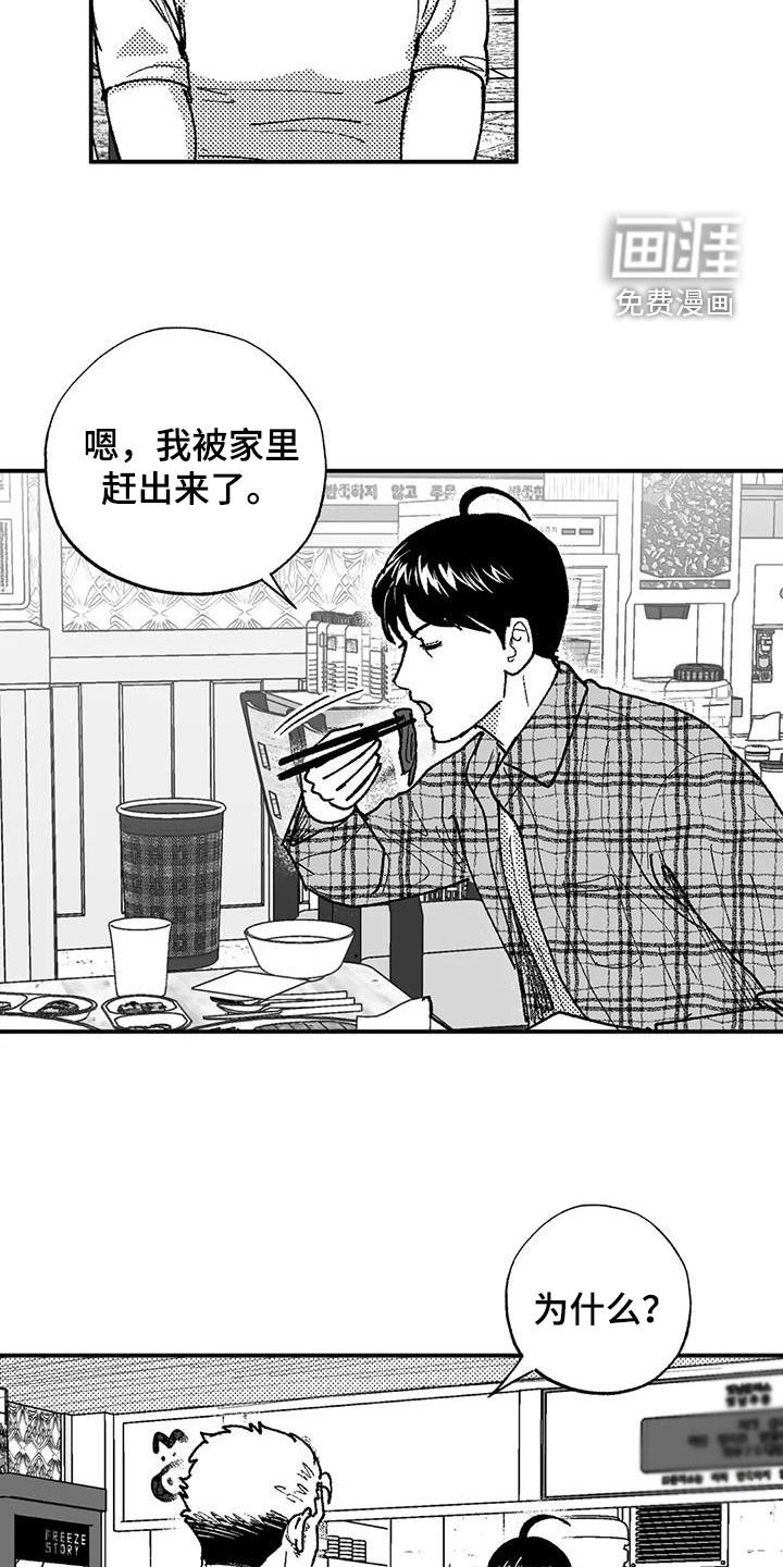 第74章：请吃饭