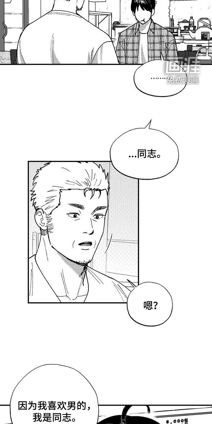 第74章：请吃饭