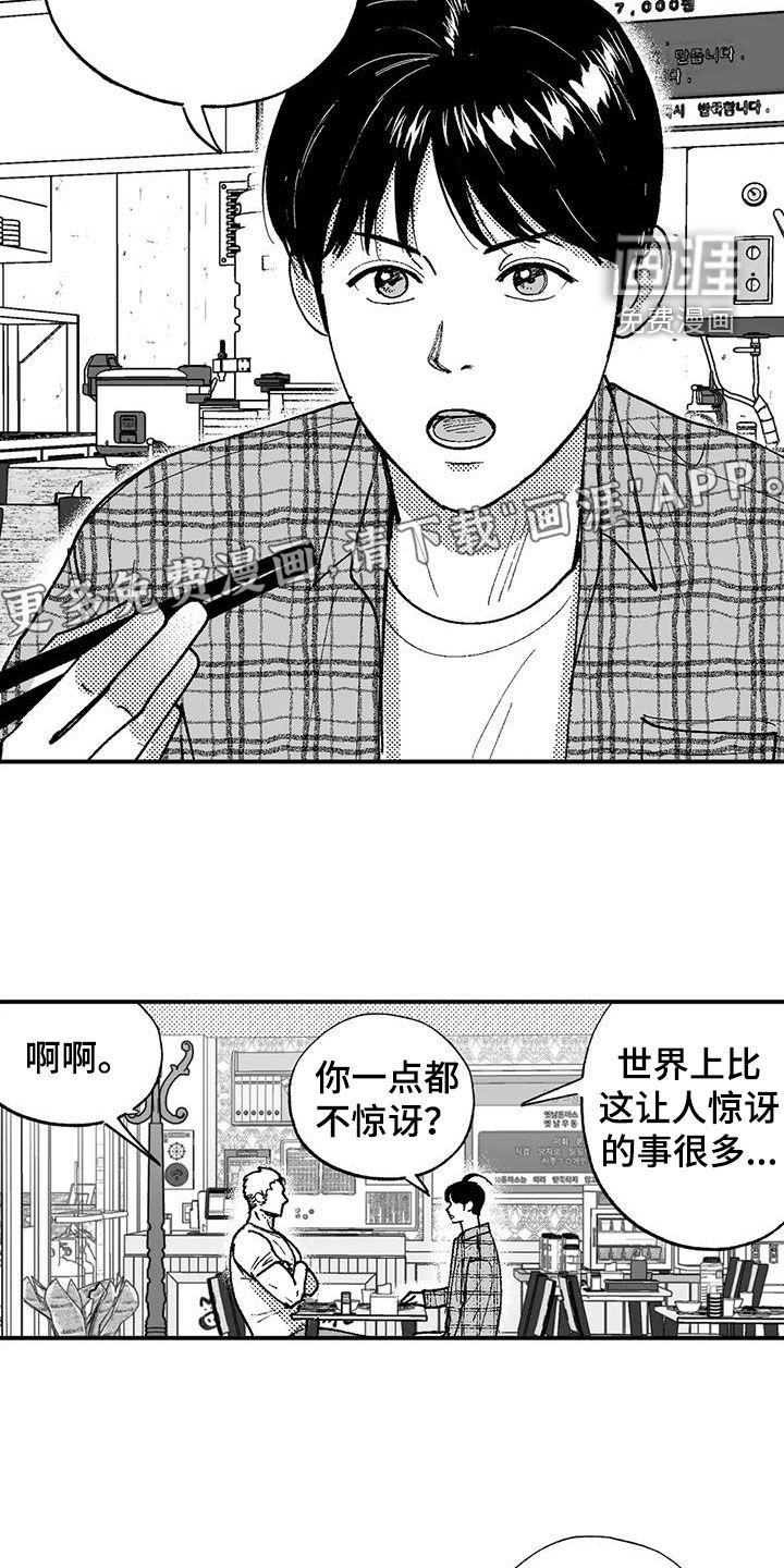 第74章：请吃饭