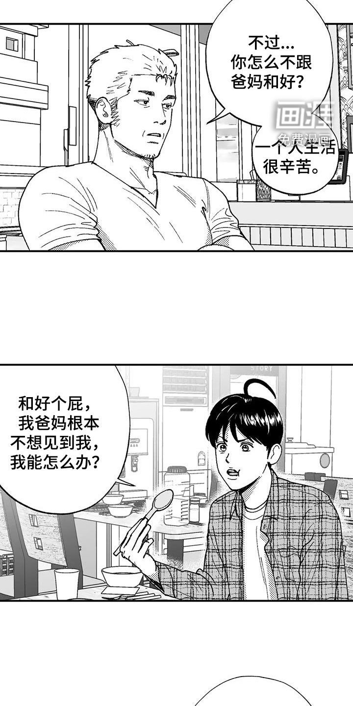 第74章：请吃饭