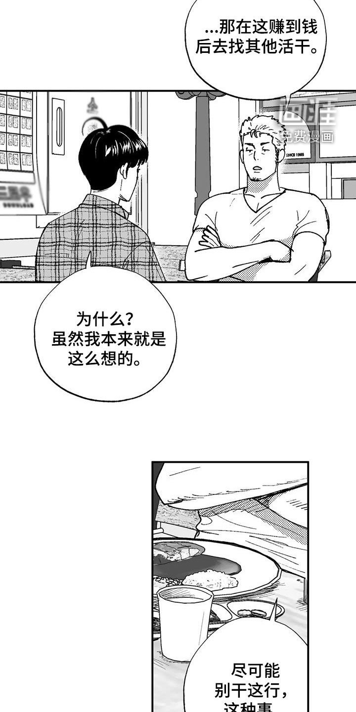 第74章：请吃饭
