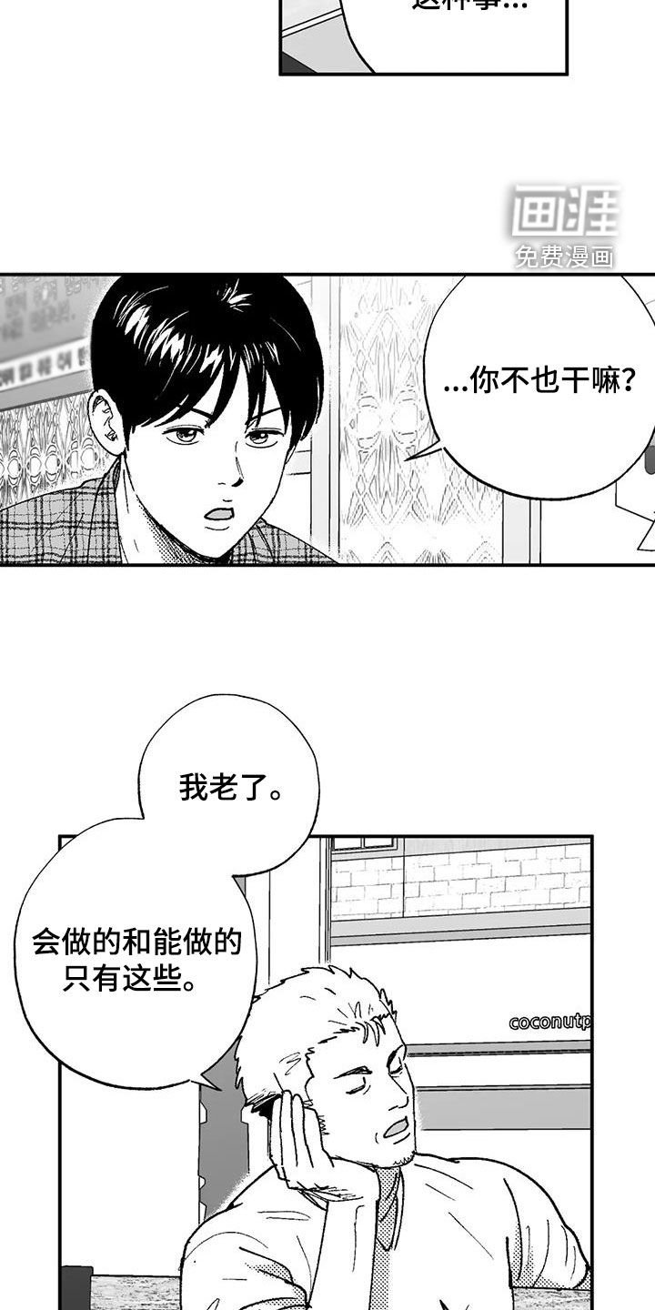 第74章：请吃饭