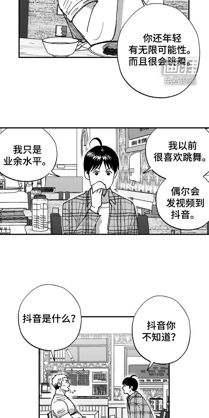 第74章：请吃饭