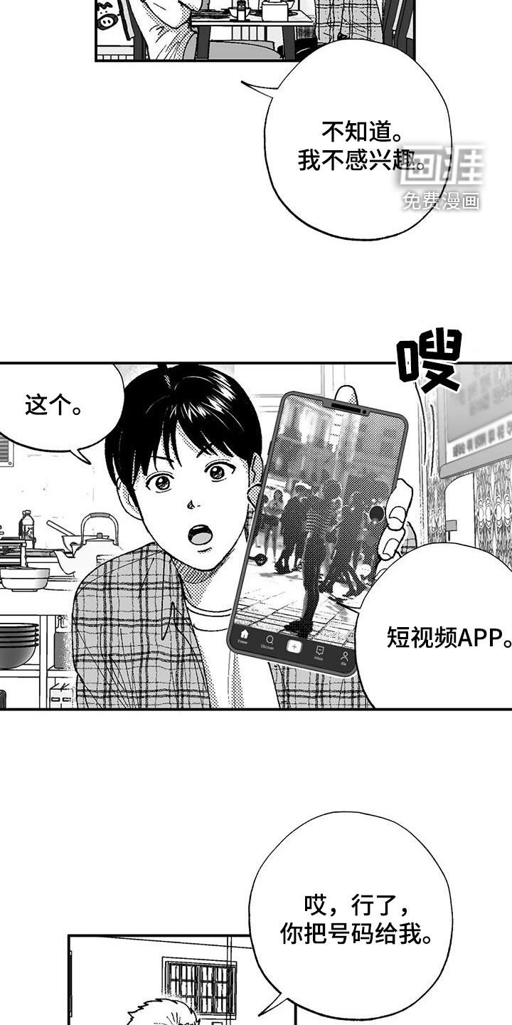 第74章：请吃饭