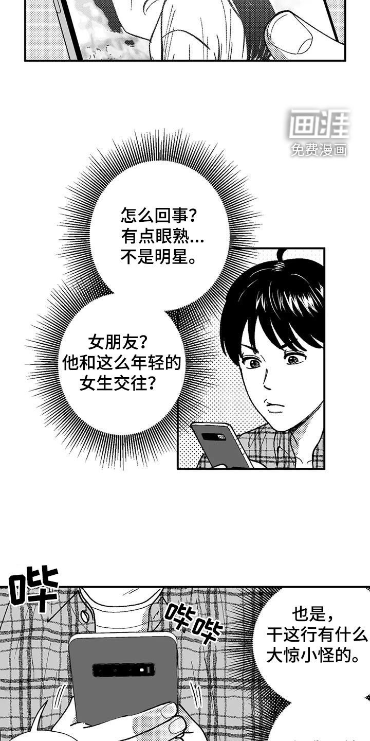 第74章：请吃饭