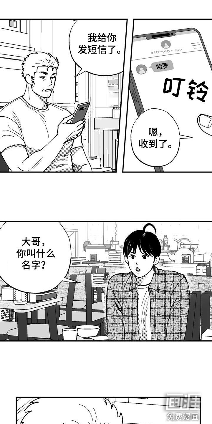 第74章：请吃饭