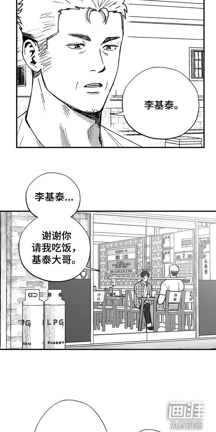 第74章：请吃饭