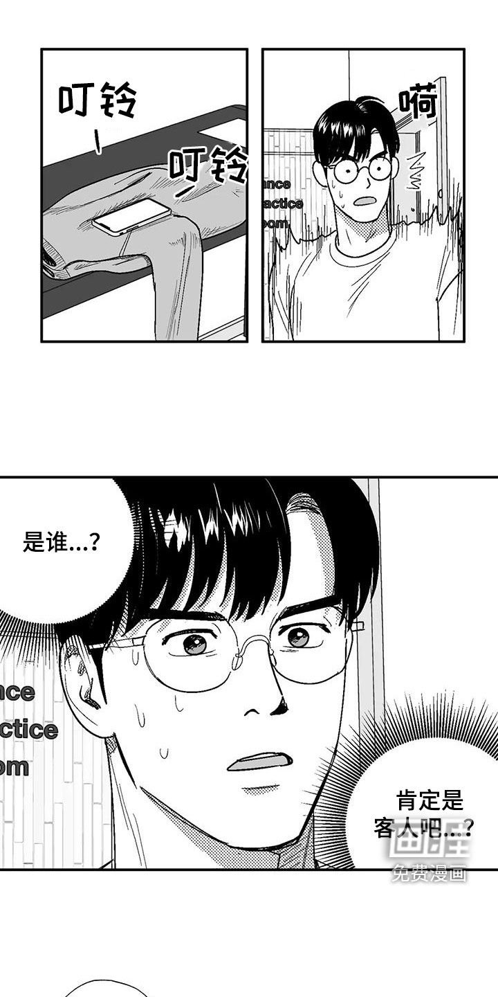 第75章：跟踪