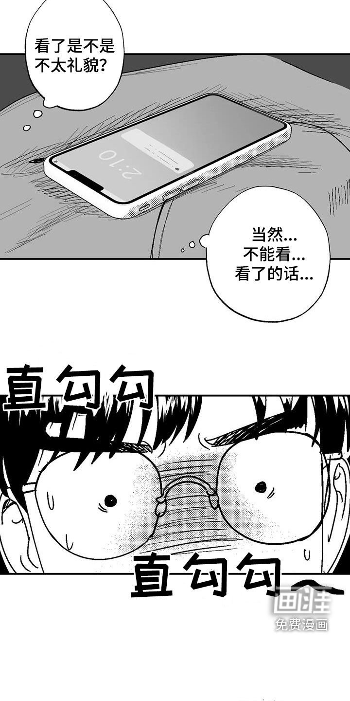 第75章：跟踪