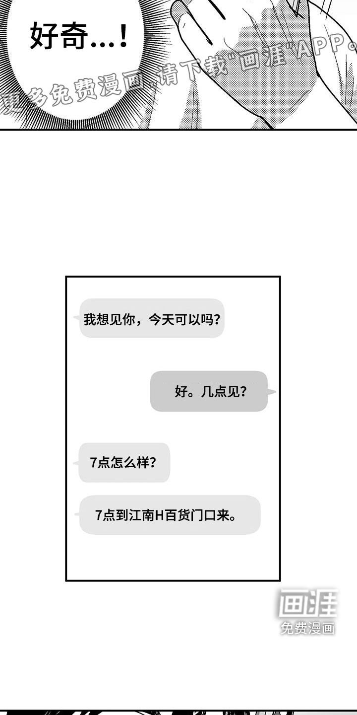 第75章：跟踪