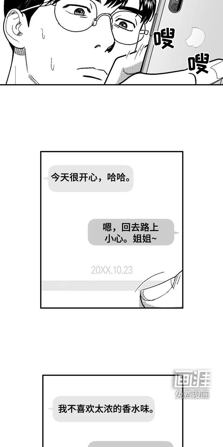 第75章：跟踪