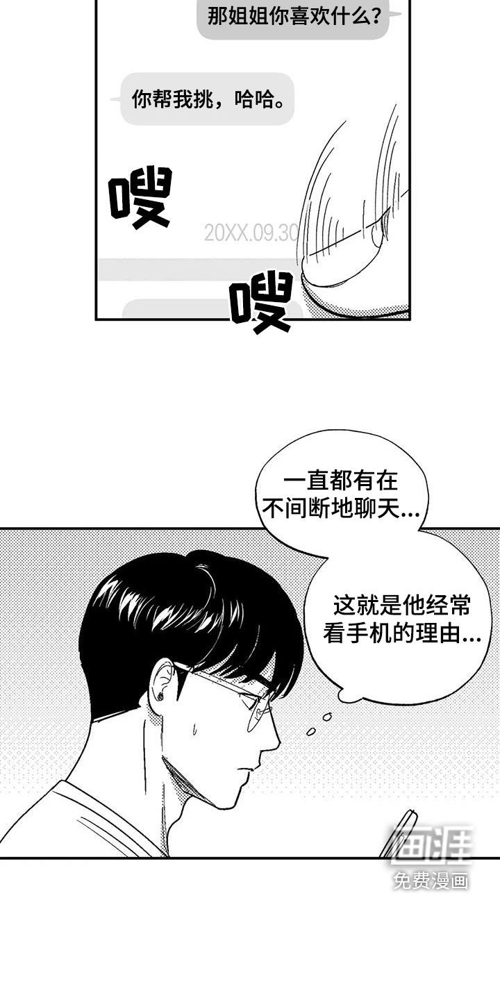 第75章：跟踪