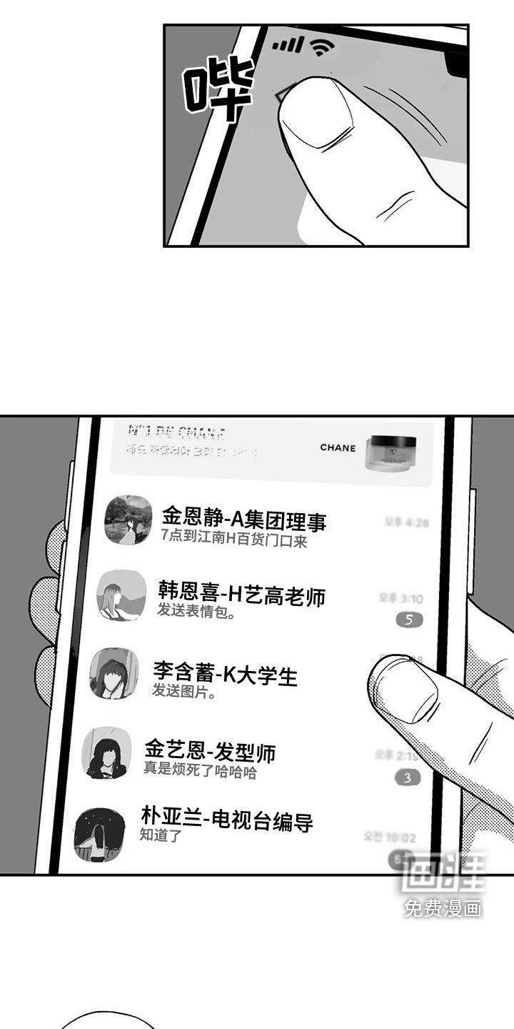 第75章：跟踪