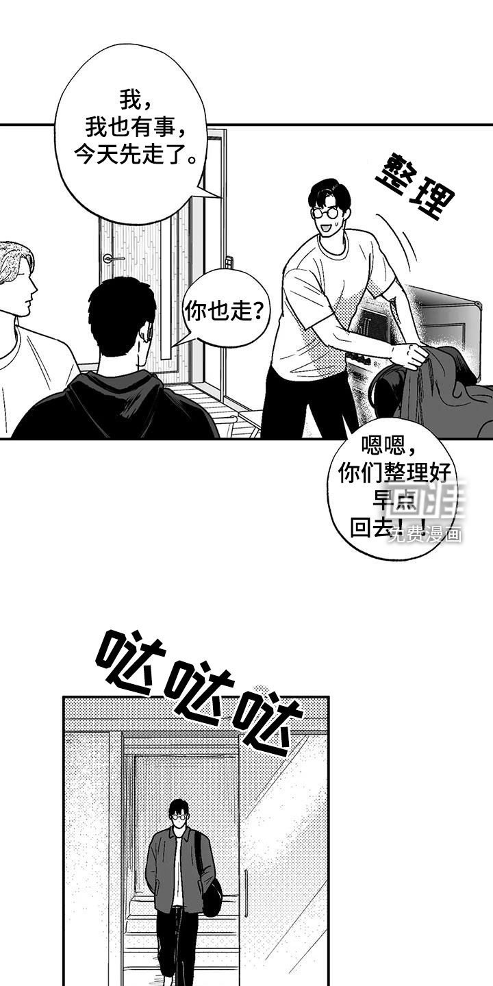 第75章：跟踪