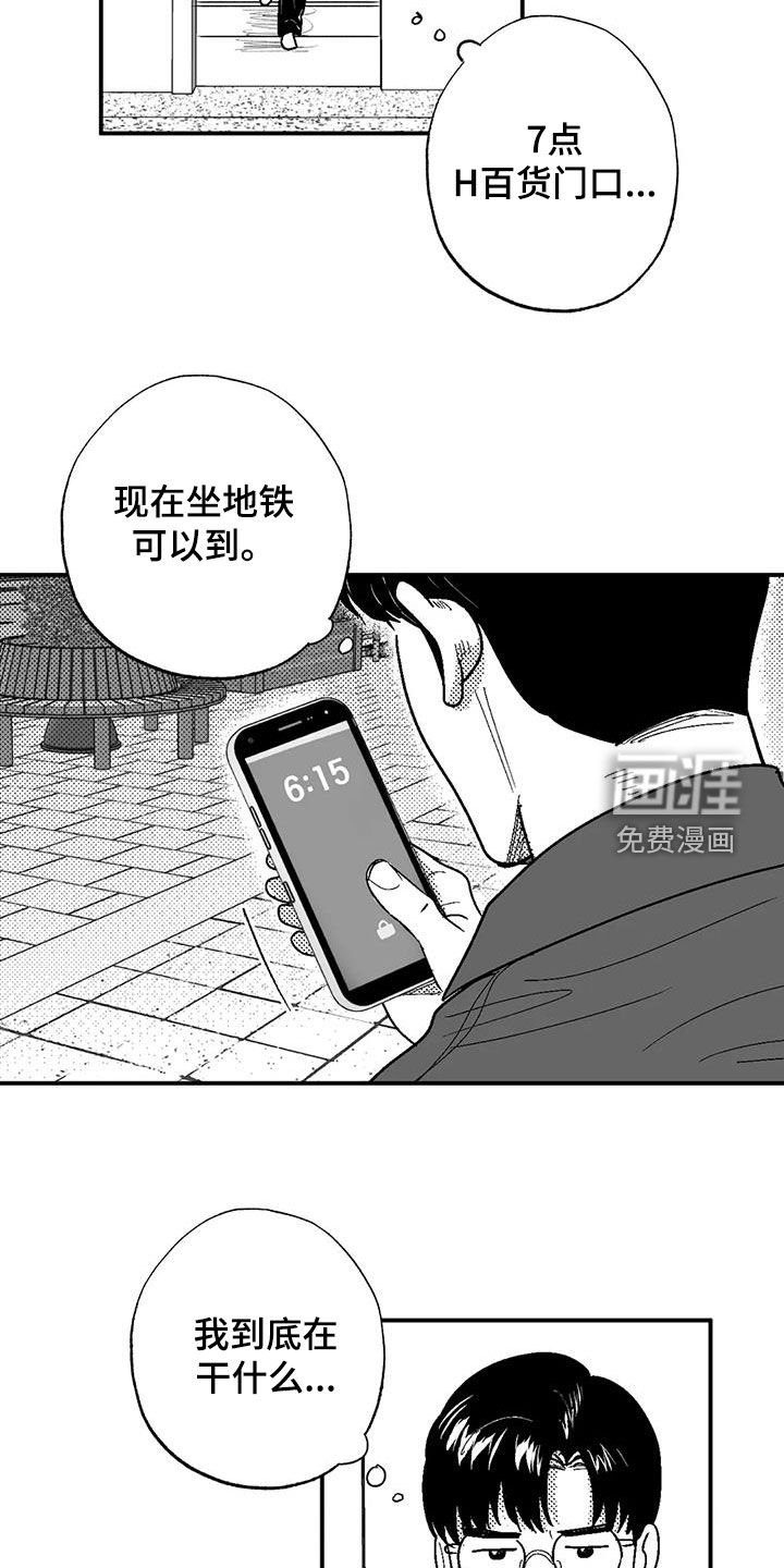 第75章：跟踪