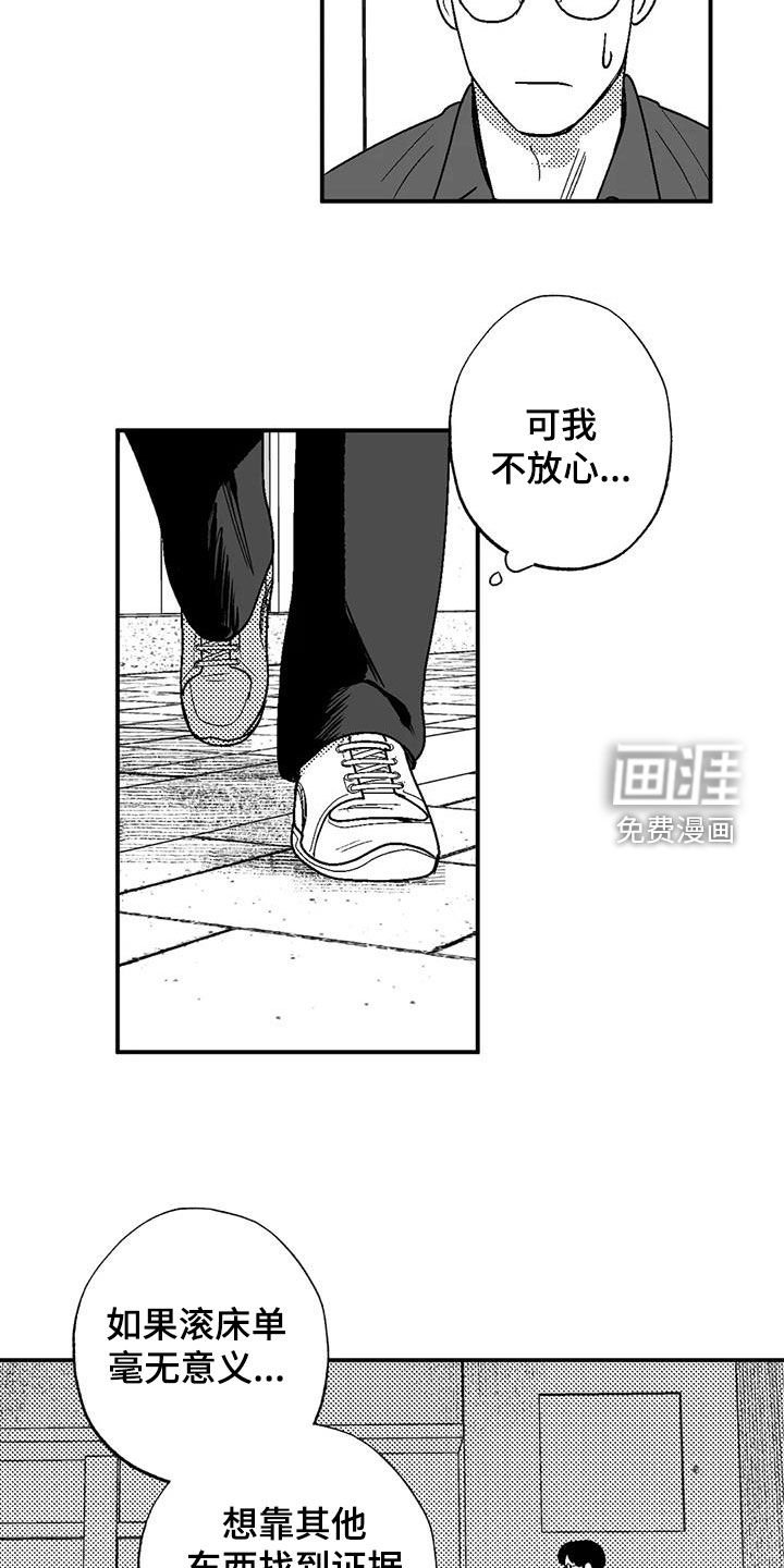 第75章：跟踪