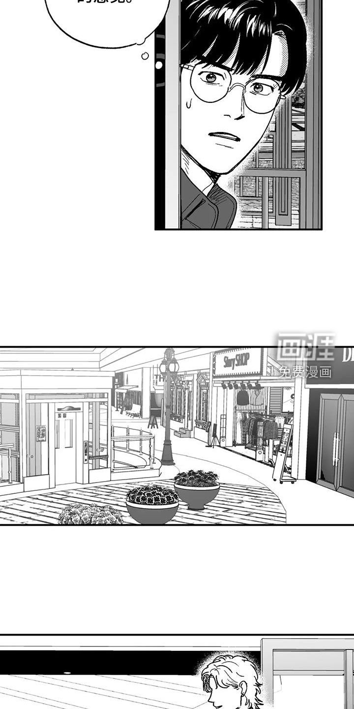 第75章：跟踪