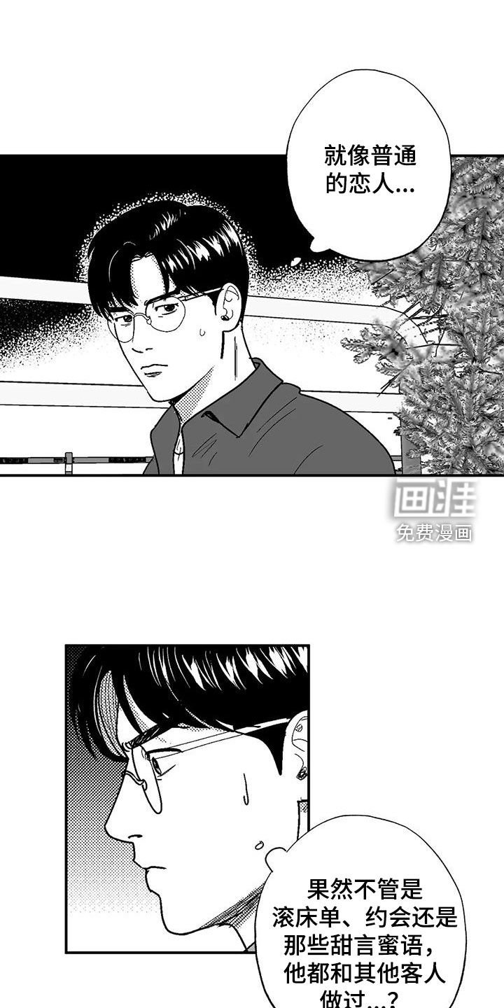 第76章：弃婴