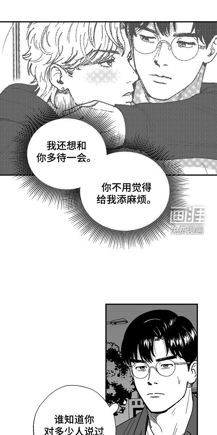 第76章：弃婴