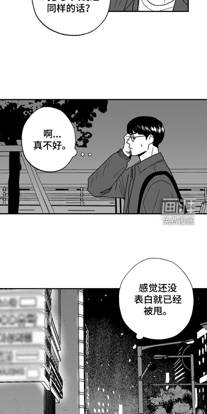 第76章：弃婴