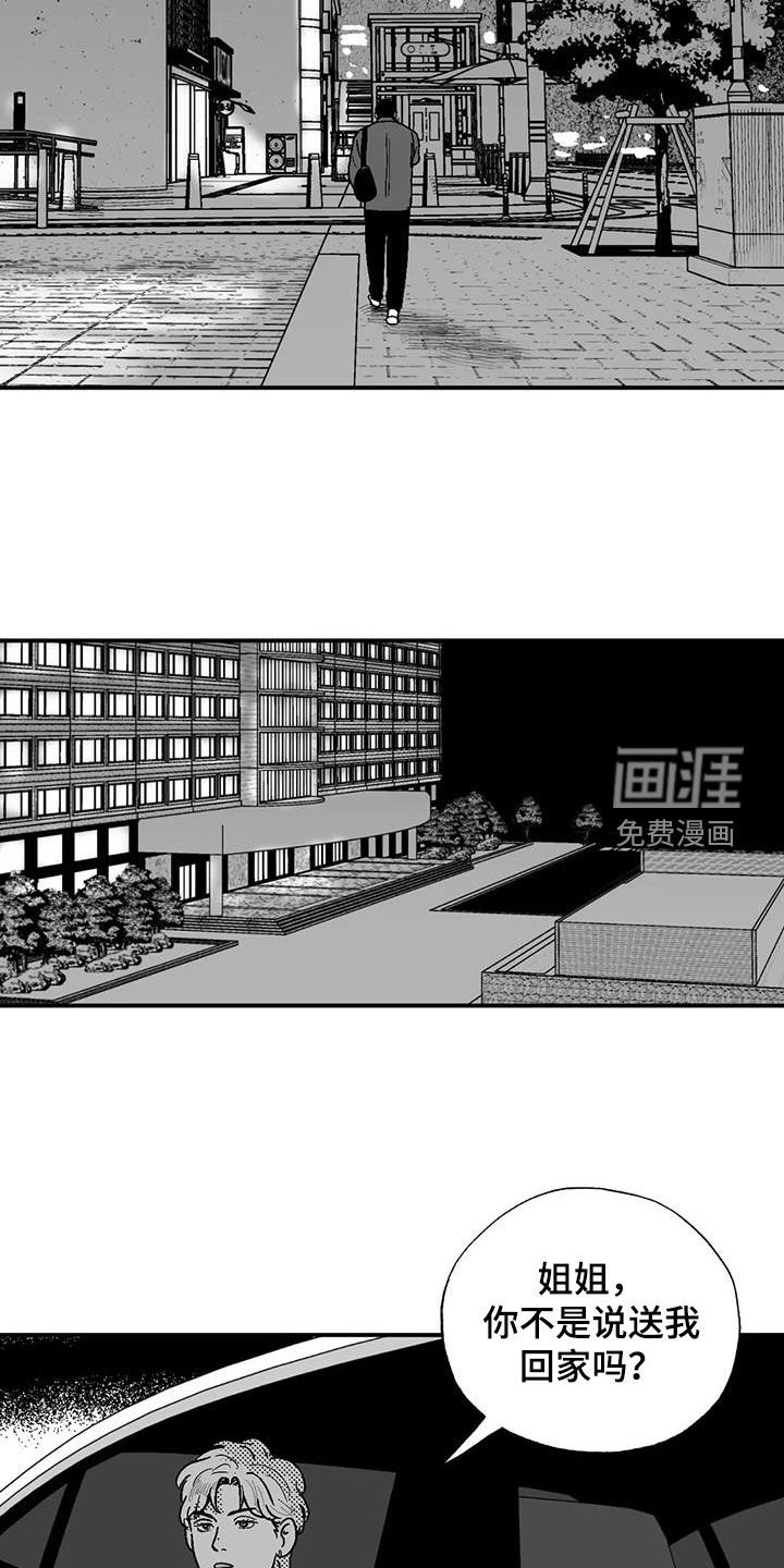 第76章：弃婴