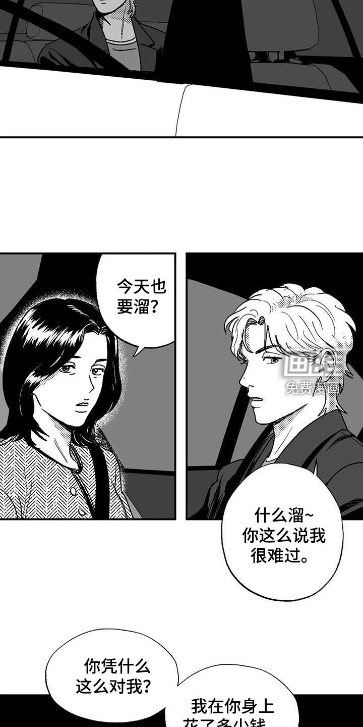 第76章：弃婴