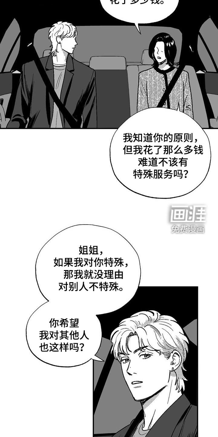 第76章：弃婴