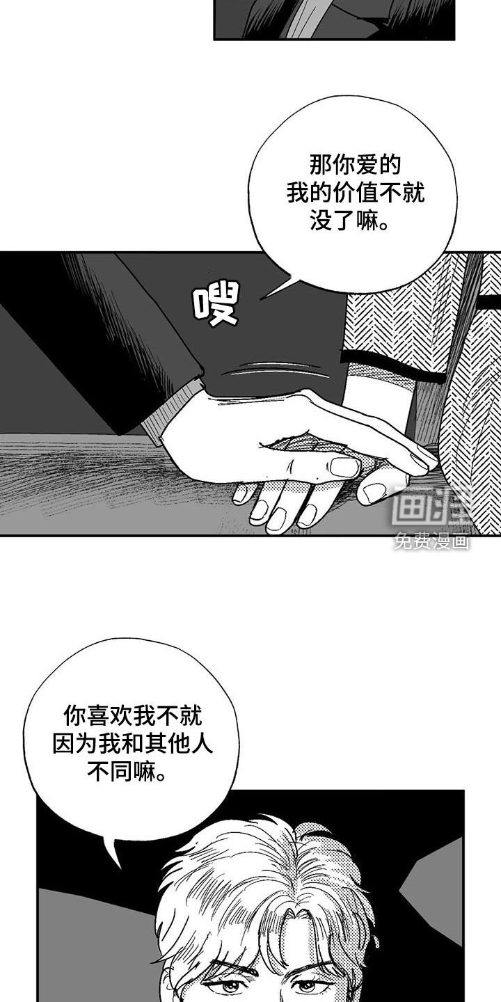 第76章：弃婴
