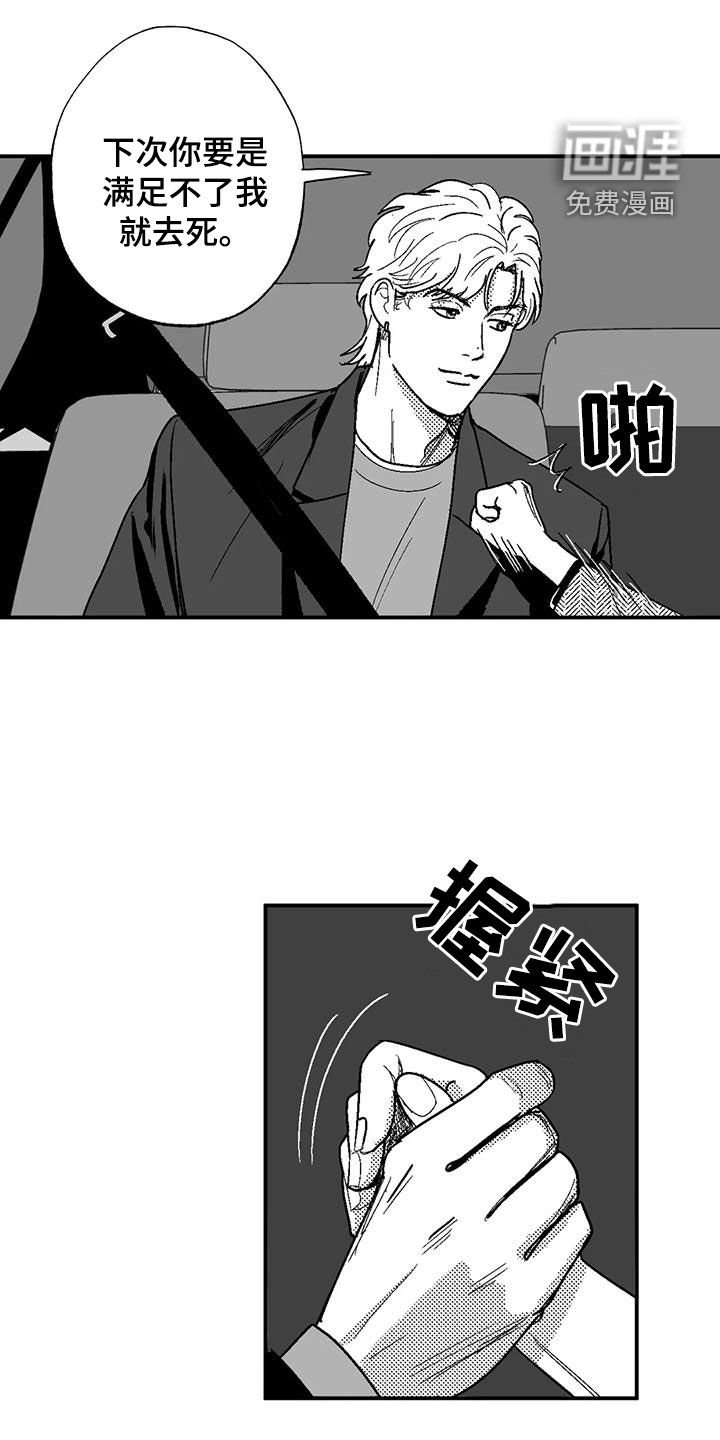 第76章：弃婴