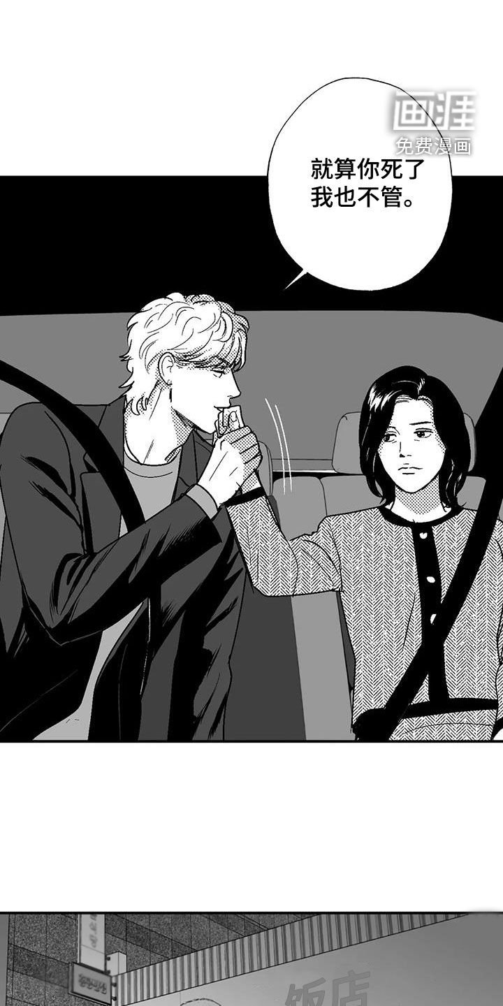 第76章：弃婴