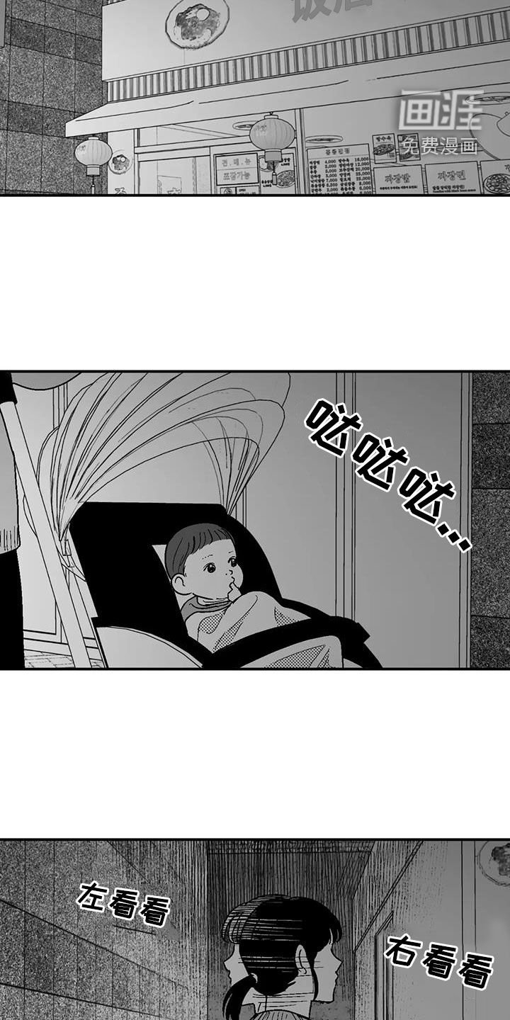 第76章：弃婴