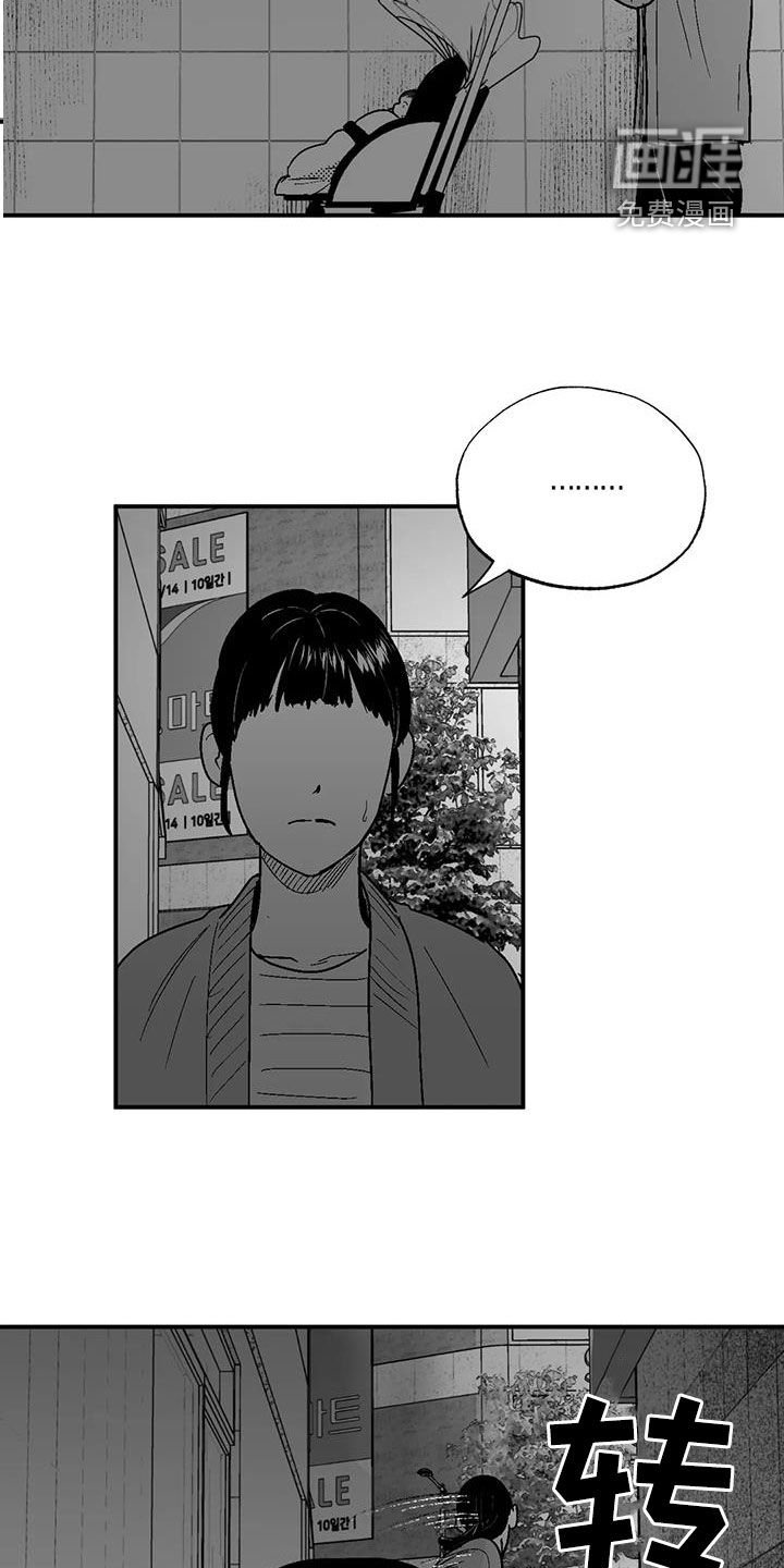 第76章：弃婴