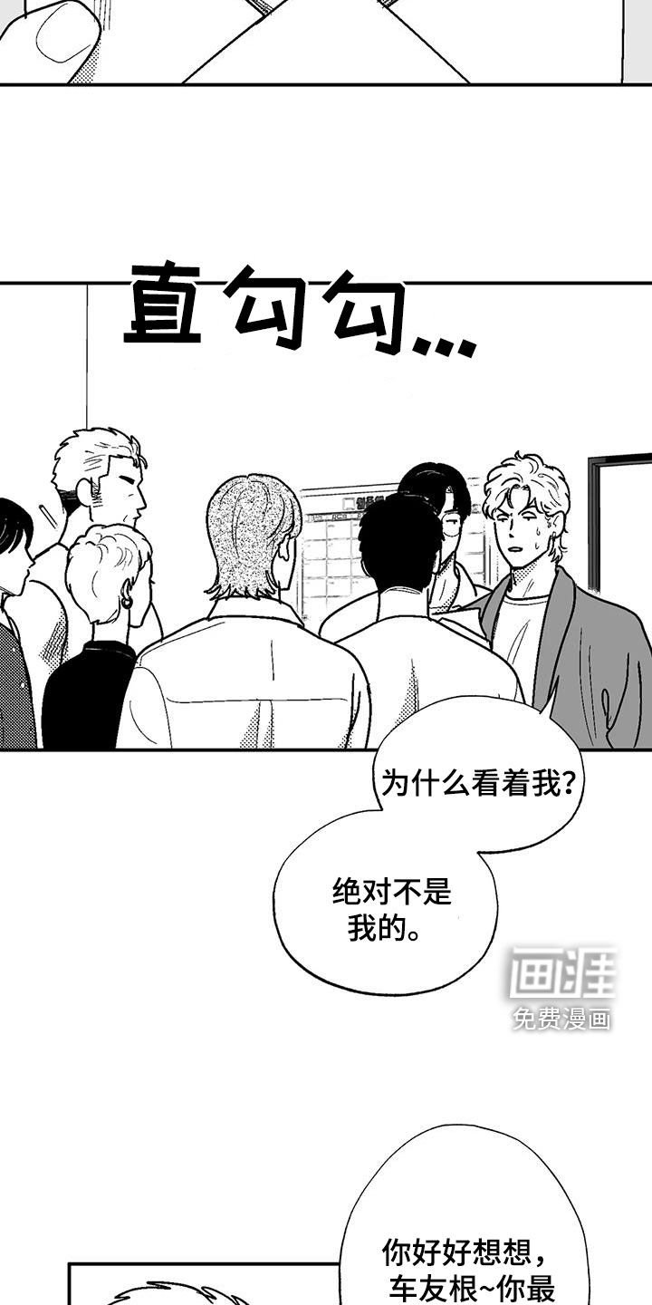 第77章：给孩子找爹