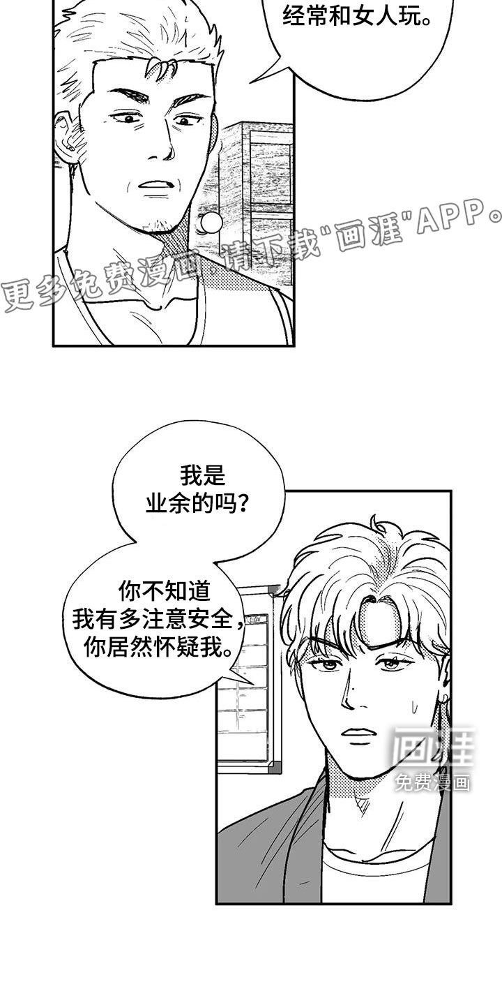 第77章：给孩子找爹