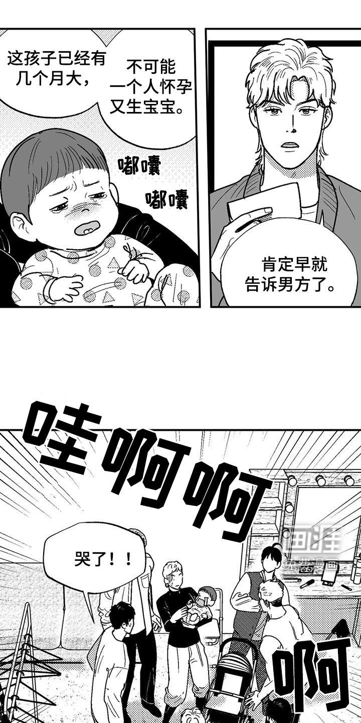 第77章：给孩子找爹